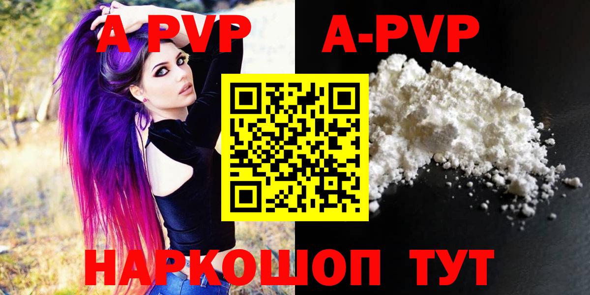 Alfa_PVP СК КРИС  APVP крисы CK  Alpha-PVP Соль  A PVP  Полевской  Вход с VPN 