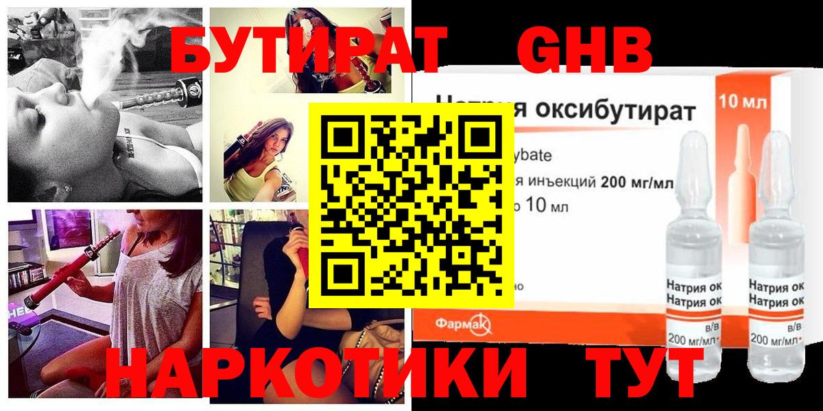 Полевской  Бутират вода  БУТИРАТ  Вход с VPN 