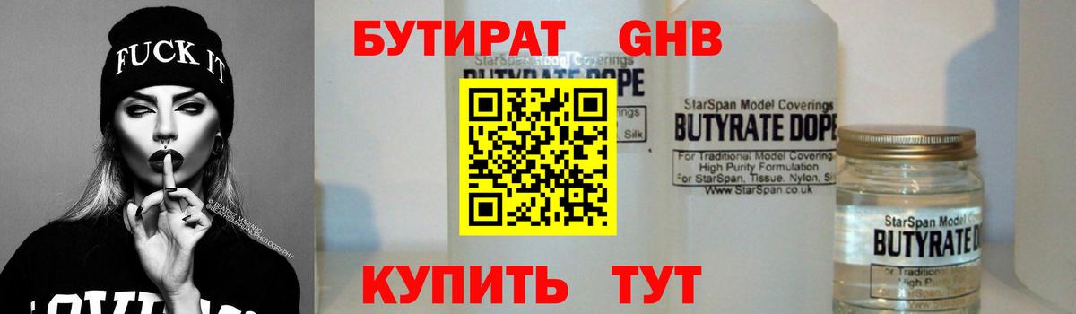 Бутират оксана Полевской