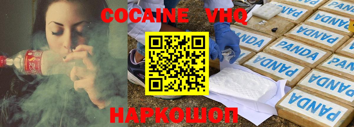 COCAIN Эквадор Полевской