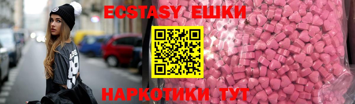Ecstasy XTC Полевской