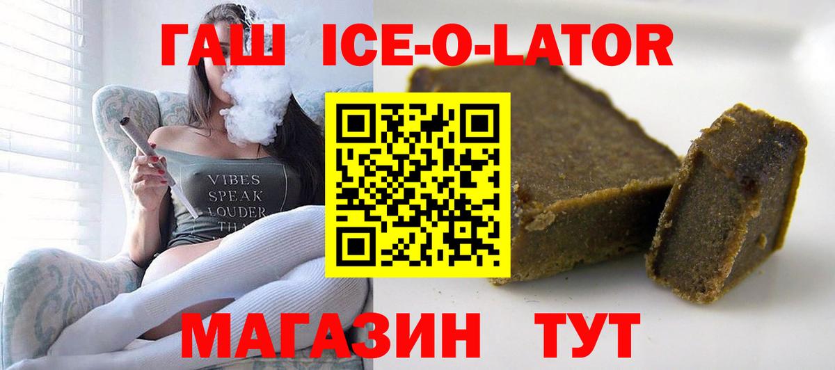Полевской  Гашиш AMNESIA HAZE  Вход с VPN  ГАШИШ  ГАШ Ice-O-Lator 