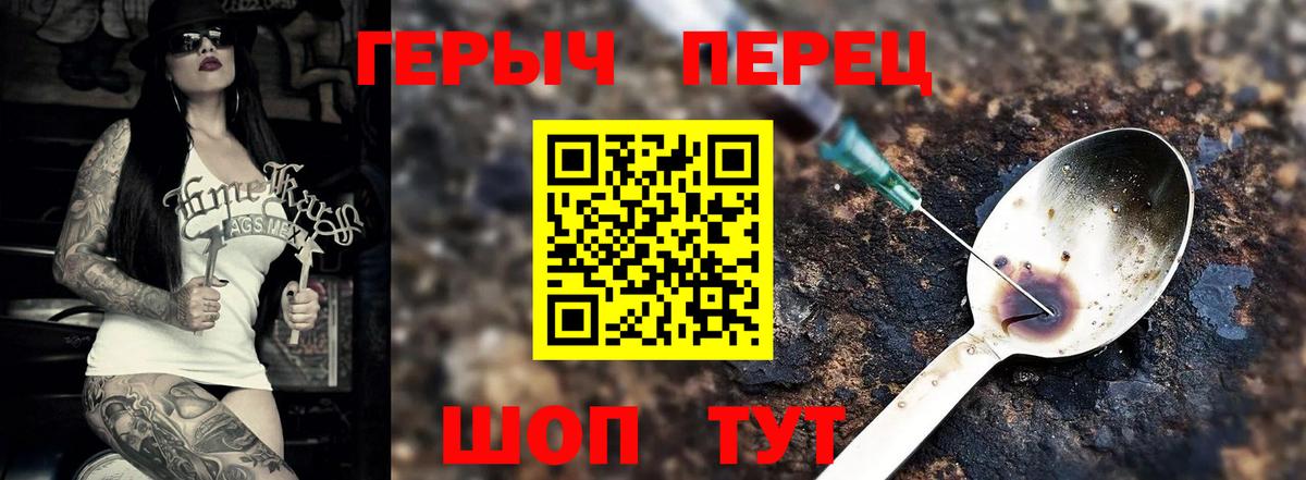 ГЕРОИН  ГЕРОИН Heroin  Вход с VPN  Полевской 