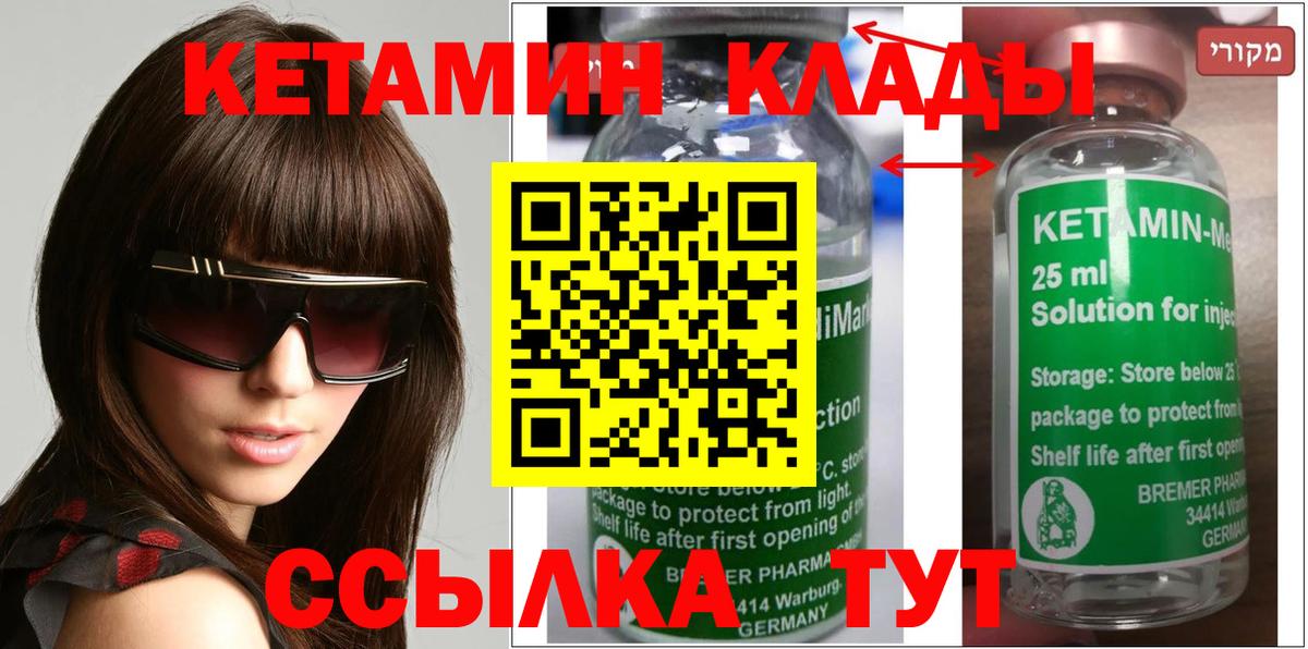 Кетамин ketamine  Вход с VPN  Полевской 