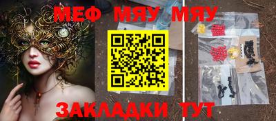 мескалин Первоуральск