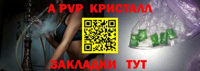 spice Партизанск