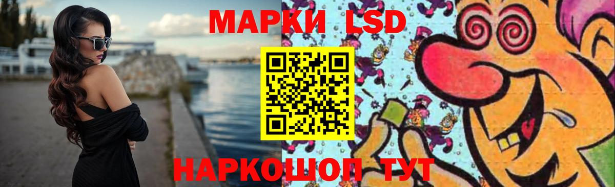 ЛСД экстази кислота  LSD-25 экстази кислота  Полевской  Вход с VPN 