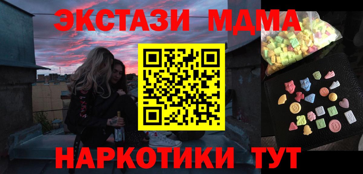 МДМА Molly  Вход с VPN  МДМА  Полевской 