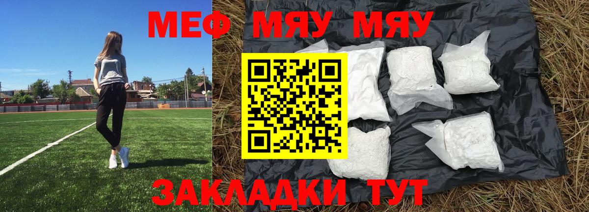 Мефедрон мука  МЯУ-МЯУ VHQ  МЯУ-МЯУ  Вход с VPN  Полевской  МЯУ-МЯУ 
