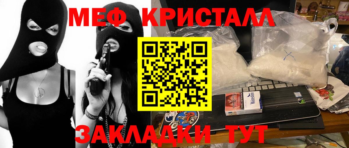 Цена  Alpha-PVP СОЛЬ кристаллы  Экстази  АМФ   COCAIN  Полевской  Канабис  Меф МЯУ МЯУ кристаллы  Вход с VPN  ГАШИШ  Мефедрон 