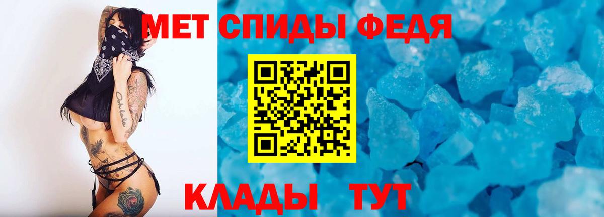 Метамфетамин пудра Полевской