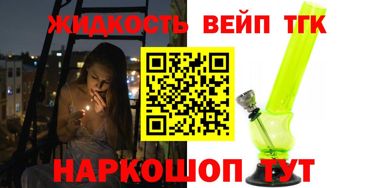 Дистиллят ТГК THC oil Полевской